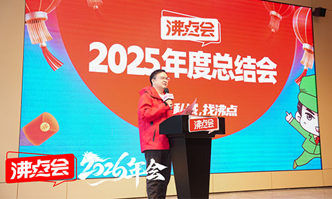 沸点�?025�q�四展收官：(x��)全国�U�域团长大会(x��)链接���万家企业，定义�U�域�_�耕时代标�? />
	    <p id=